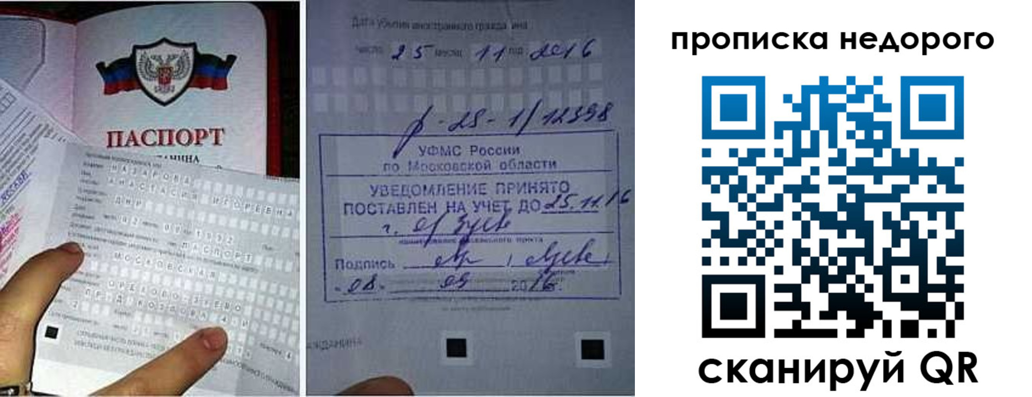 временная регистрация гарантия в Арзамасе