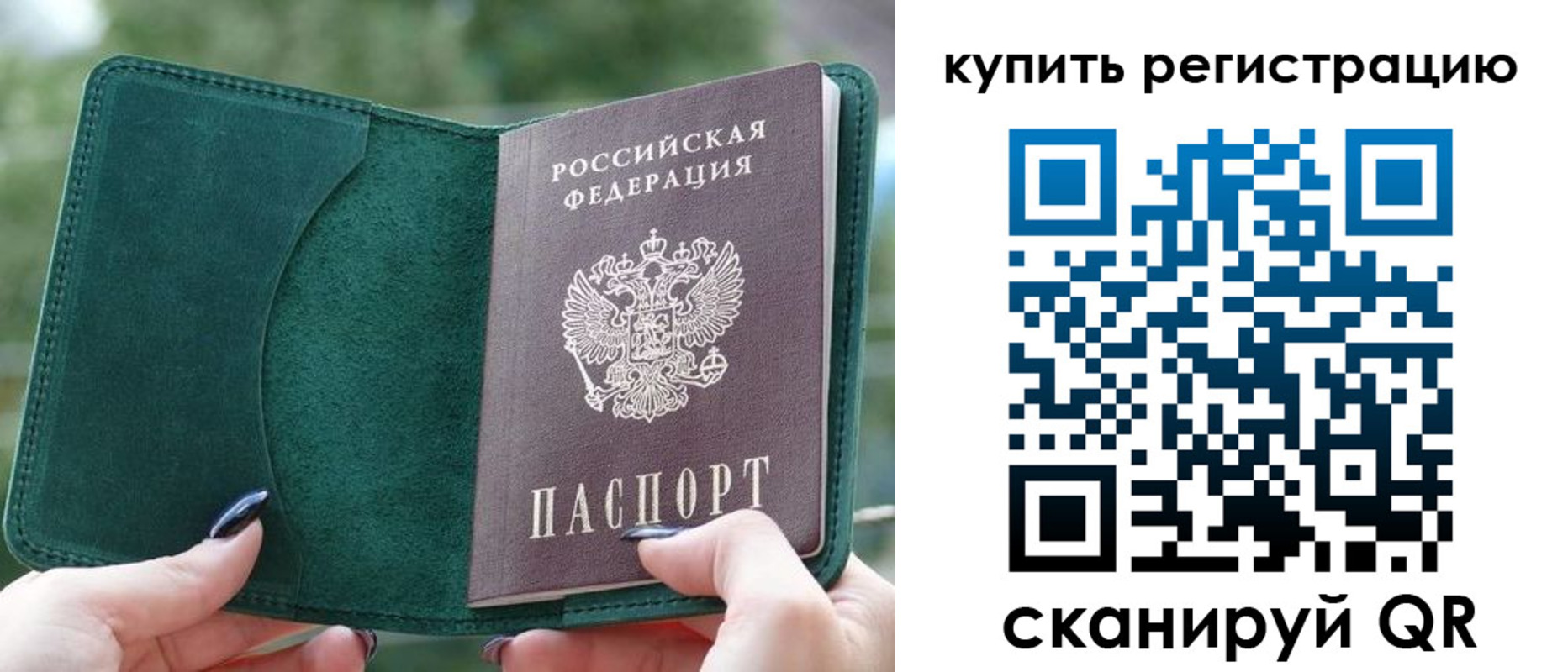 временная регистрация недорого в Арзамасе