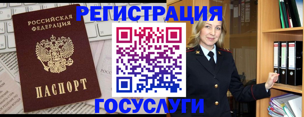 временная регистрация госуслуги в Арзамасе