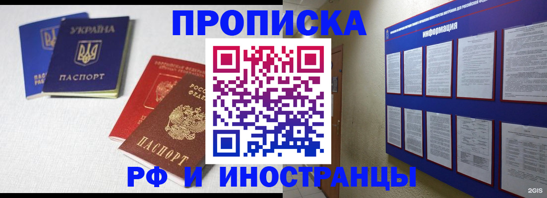 временная регистрация в квартире в Арзамасе
