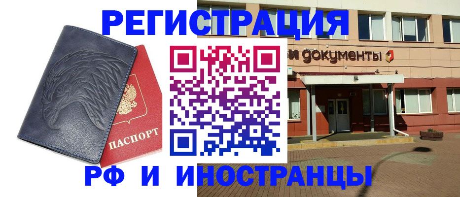 временная регистрация госуслуги в Арзамасе