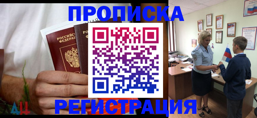 временная регистрация 2025 в Арзамасе