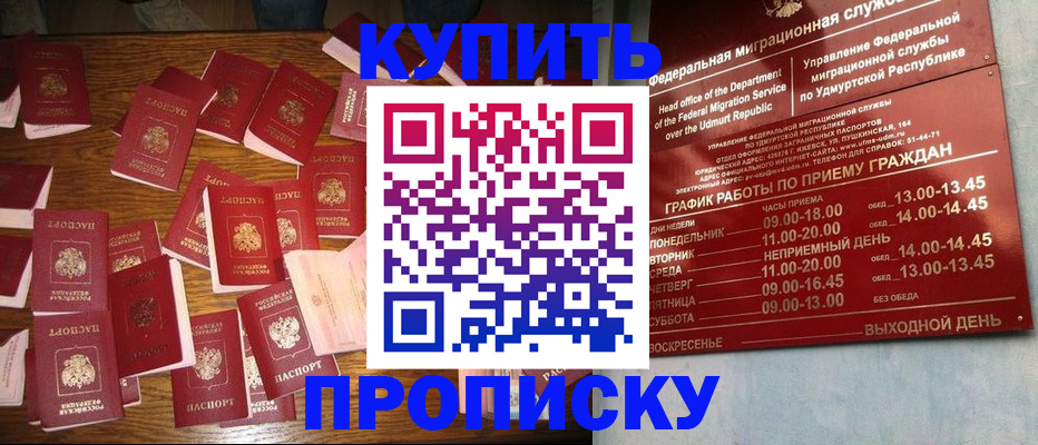 временная регистрация собственник в Арзамасе